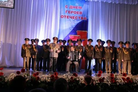 Мероприятие ко дню героев
