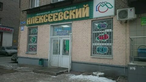 Алексеевская часы работы