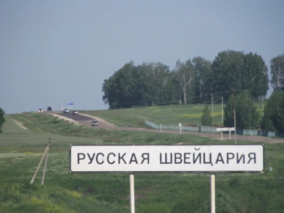 Швейцария в башкирии. Деревня швейцария в башкирии. русская швейцария белебеевский район. русская швейцария в башкирии. названия населенных пунктов в башкортостане.
