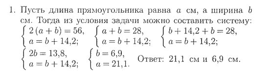 Блок решение задач 7 класс