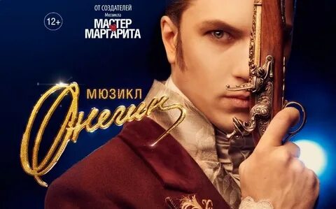 Онегин отзывы зрителей