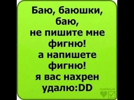 Пишешь и то хорошо