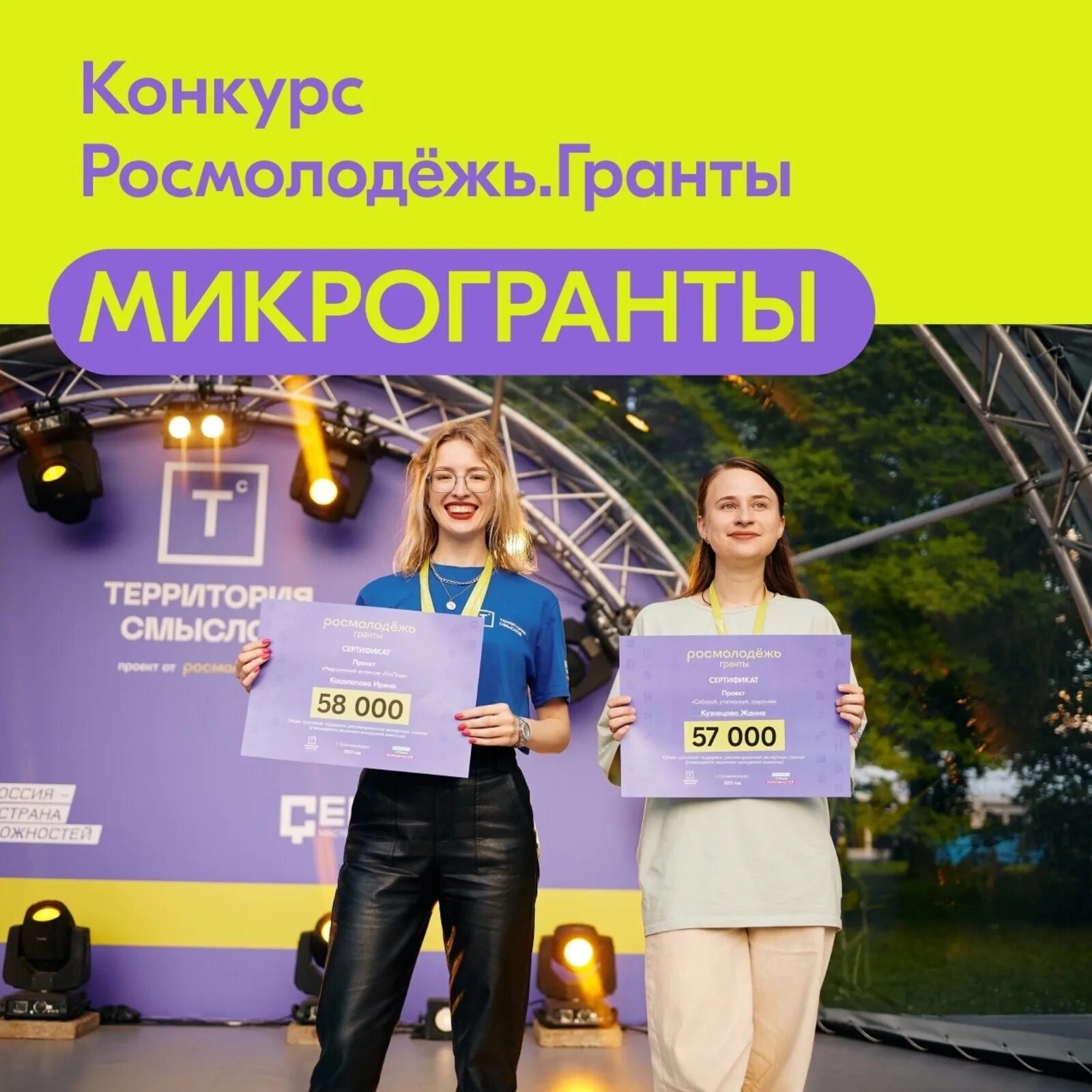 Конкурс грантов от росмолодежи. Грантовый конкурс росмолодежь. Росмолодежь конкурс молодежных проектов. Всероссийский конкурс молодежных проектов среди физических лиц. Всероссийский конкурс молодежных проектов.