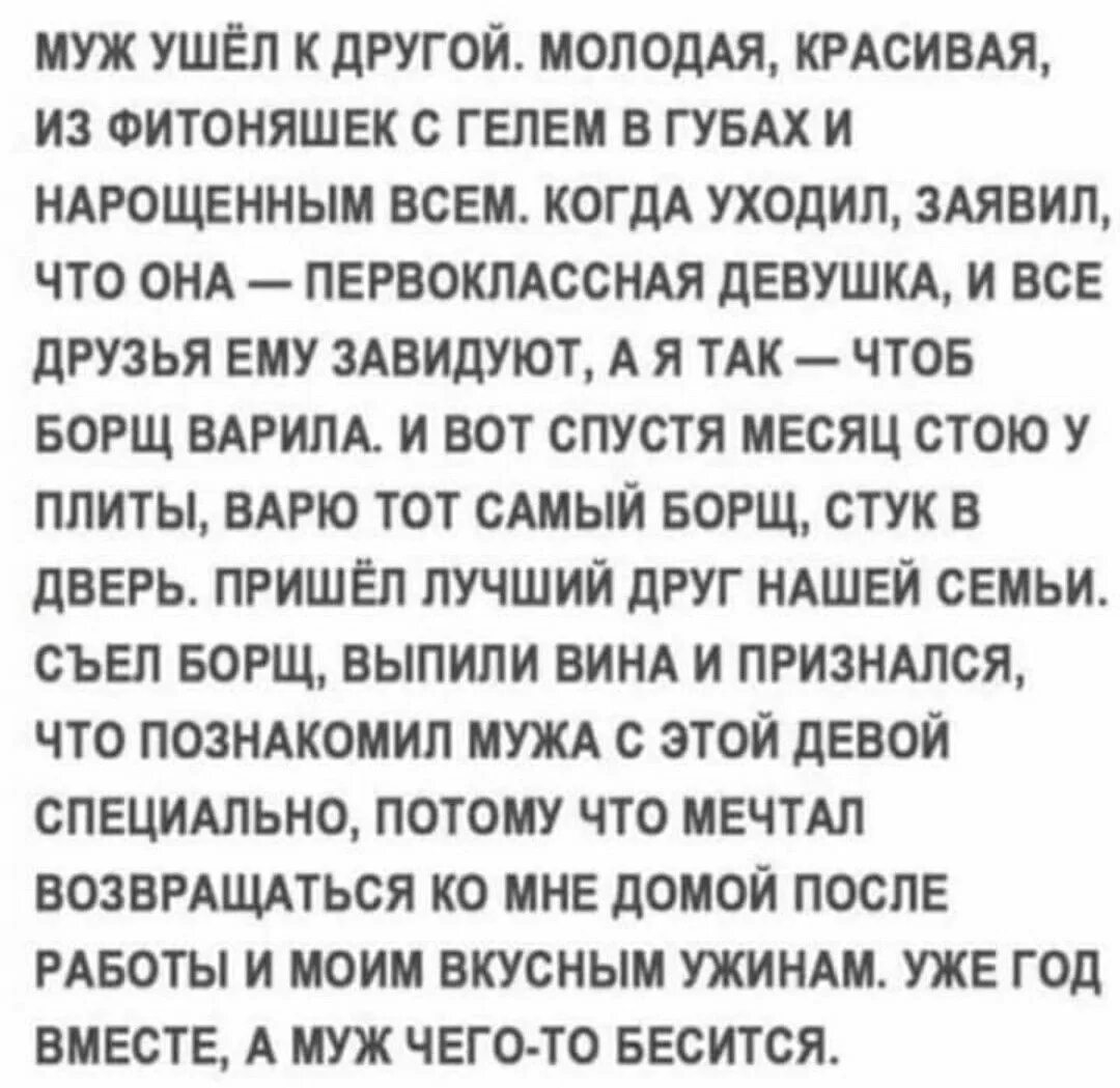 Ушел муж дочке год. Муж ушёл к другой молодая красивая. Муж ушел. Когда уходит муж. От меня ушел муж.