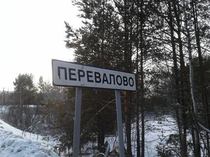Дома село перевалово
