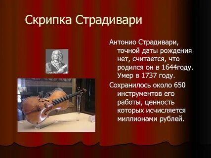 Для какого инструмента написано произведение