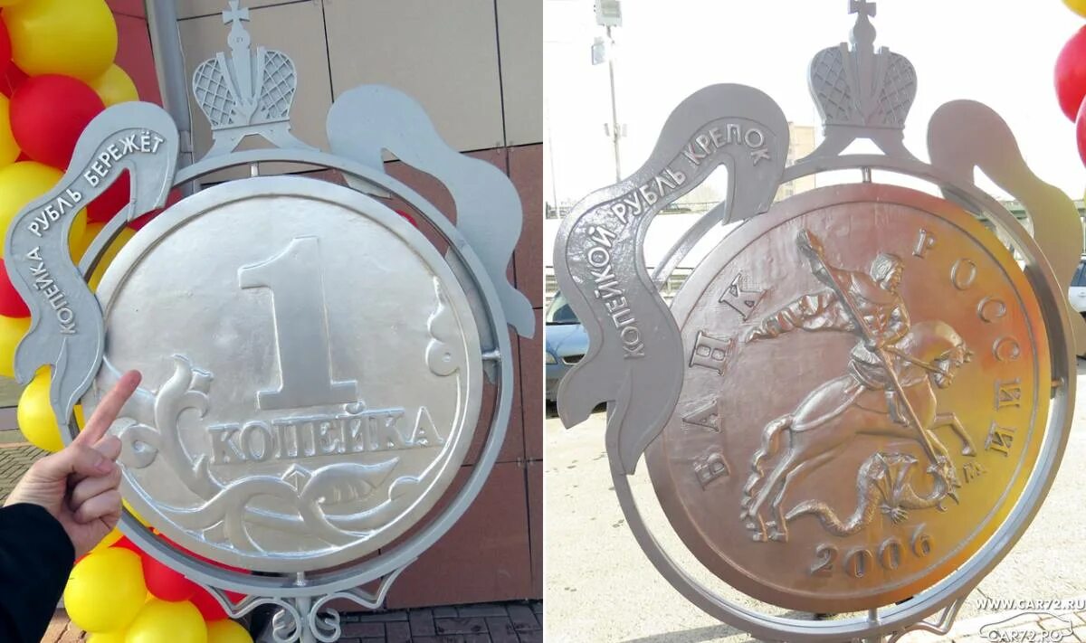 Памятник какой копейке установлен в ярославле. Памятник копейке тюмень. ярославская копейка памятник. памятник копейке в ярославле. памятник 5 копеек.