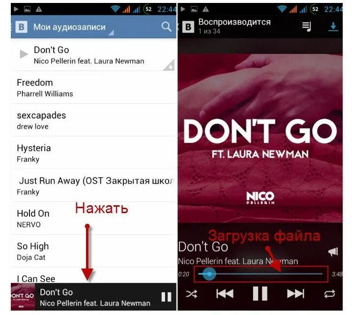 Как сохранить песню на телефон. Программа для скачивания музыки с ВК на телефон. Как сохранить музыку в телефон с ВК. Как сохранить музыку из ВК на телефон андроид.