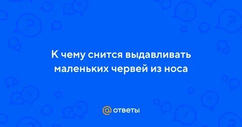 Сонник давить