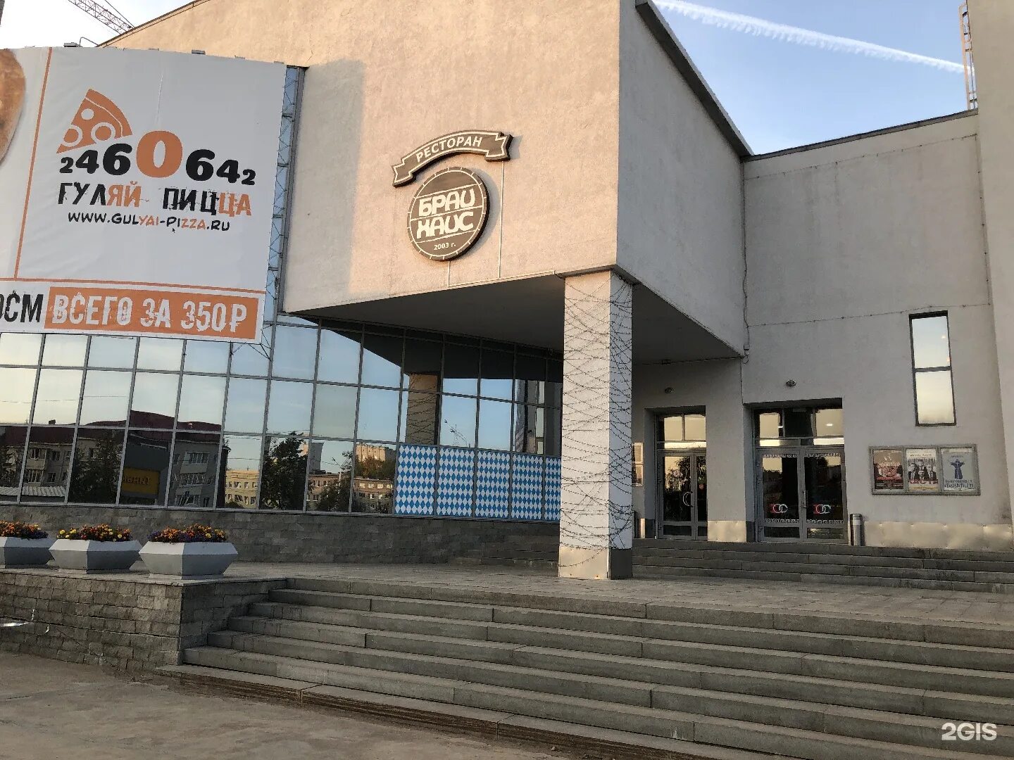 тинькофф холл, уфа, улица 50-летия октября. колизео уфа. тинькофф холл уфа зал. тинькофф холл колизео. тинькофф холл уфа.