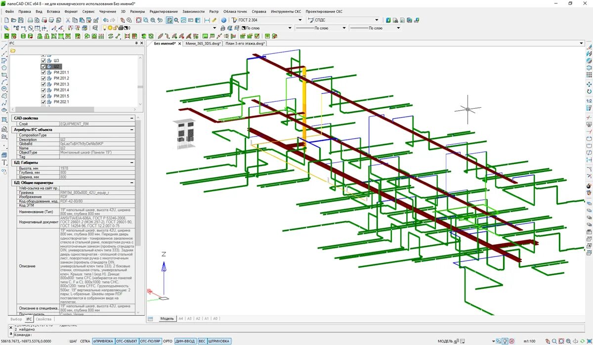 Скс электро. NANOCAD BIM проектирование. NANOCAD BIM СКС. План СКС проектирование. Структурированная кабельная сеть чертеж.