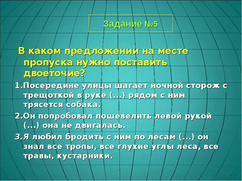 Задачи сторожа. Посередине предложение. Грамматические ошибки посередине улицы шагает ночной сторож. Посреди улицы шагает ночной сторож с трещоткой в руке.