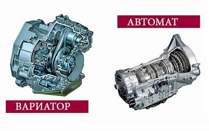 В чем разница механики и автомата. Коробка передач автомат вариатор. Коробка вариатор и автомат в чем разница. Отличие вариатора от автомата коробка передач. Отличия автомат от DSG И вариатора коробки.