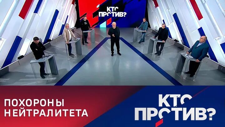 Прямой эфир Россия. Прямой эфир на тему. Кто против? Телепередача. Программа кто против.