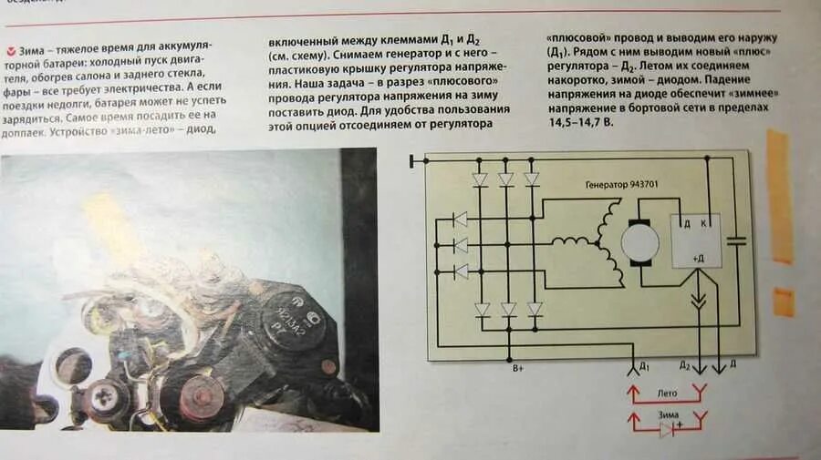 Максимальный напряжение генератора. Дополнительный диод на реле регулятор ВАЗ. Схема установка дополнительных диодов в генераторе. Схема включения диода в Генератор для повышения напряжения. Реле регулятор напряжения на диоды авто.