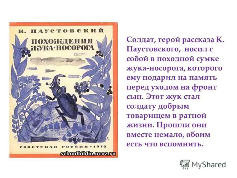 Какие загадки русской души открывает читателю паустовский