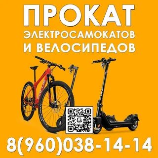 Час аренды самоката