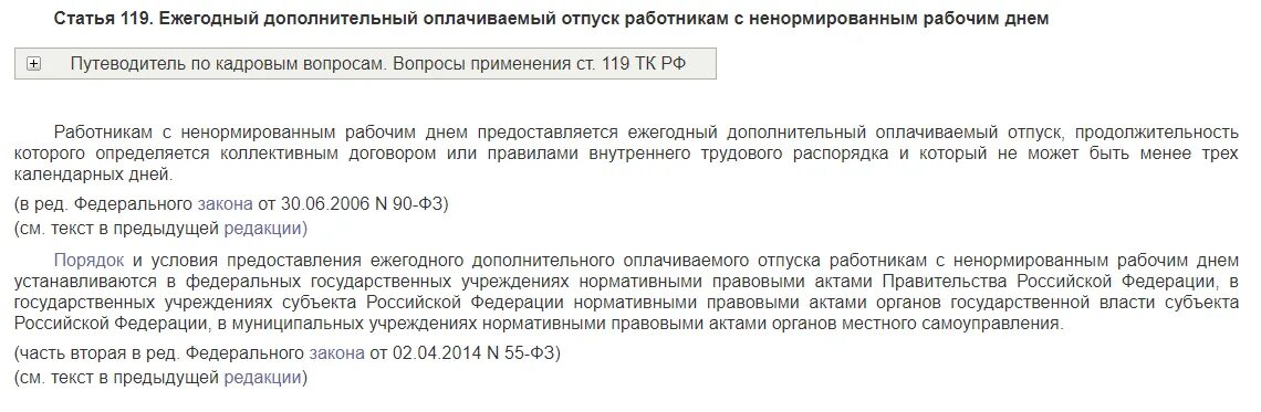 Доп отпуск работающим пенсионерам. Ежегодный дополнительный оплачиваемый отпуск. ежегодный дополнительный оплачиваемый отпуск предоставляется. компенсация за дополнительный отпуск. оплата дополнительного отпуска.