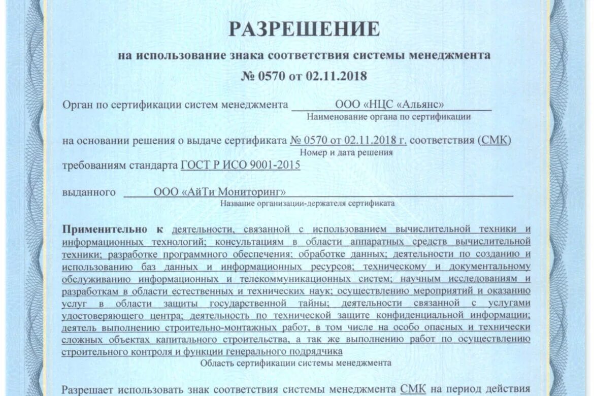 Государственная услуга разрешение на использование. Разрешение на использование. Разрешение на применение. Разрешение на разрешение. Разрешение на знак соответствия.