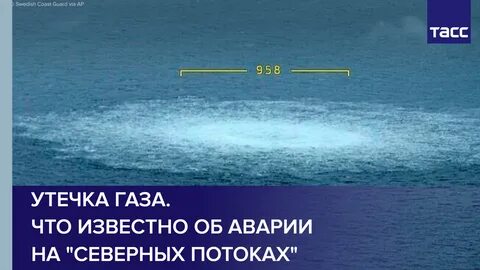 Видео утечки газа