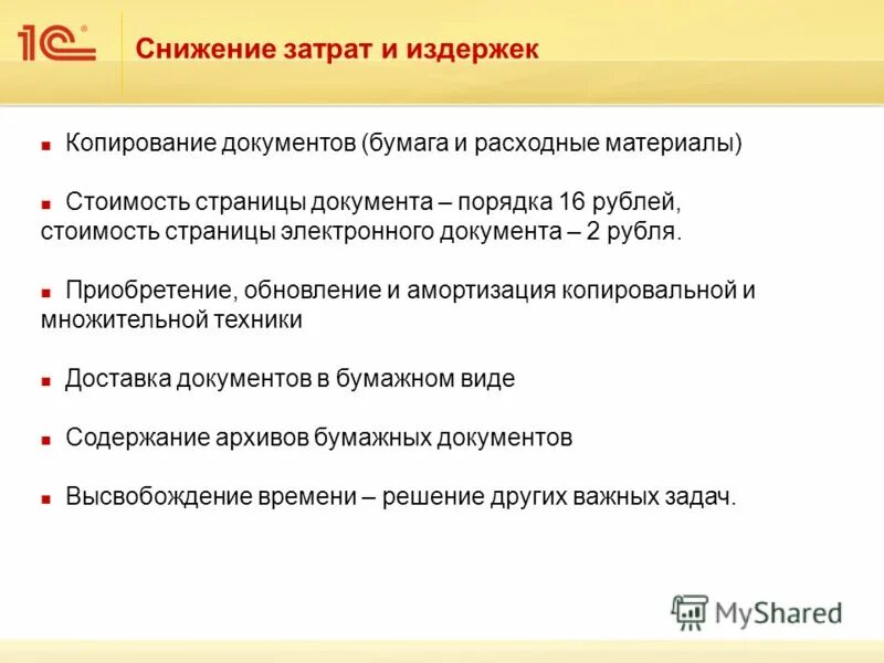 Печать для документов 1. Как создать справочник. 1с при копировании документа. Документы 1с. Печать документов в 1с 8.