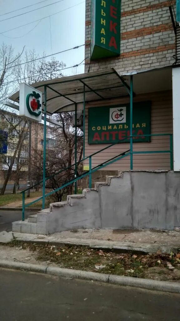 аптеки белая калитва телефон. белая калитва ул чернышевского социальная аптека. аптека  улица заводская. белая калитва ул. копаева, 20б.