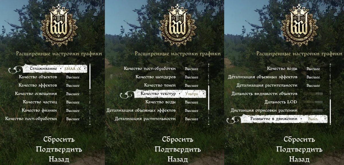 Kingdom come deliverance настройки графики. Кингдом Кам на минимальных настройках графики. Настройки разрешения экрана в кингдом Кам. Монастырь кингдом Кам расписание.