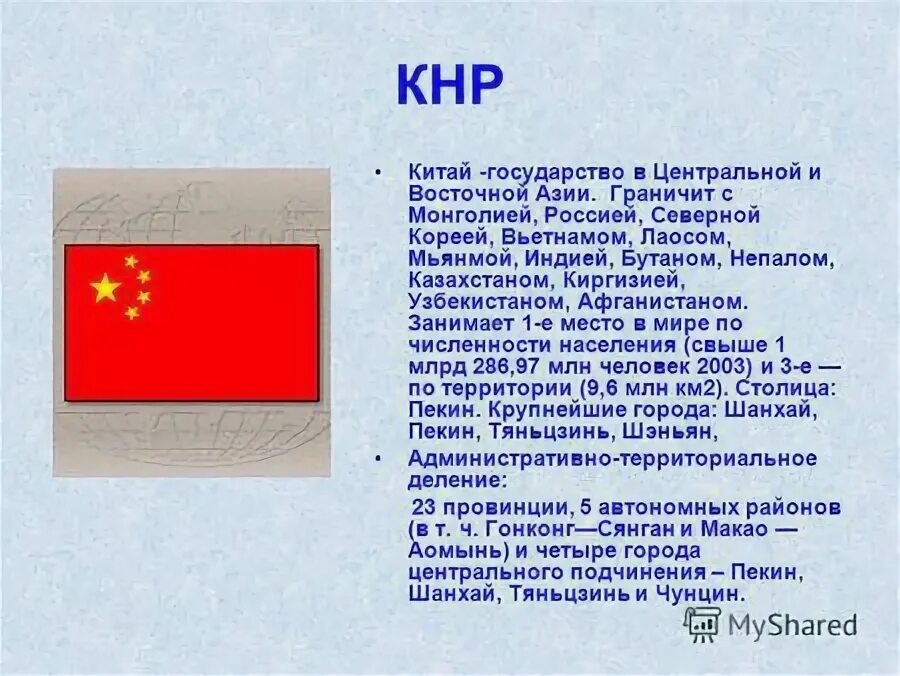 Тип страны китай. Типы стран по развитию. Типы стран. Современный тип страны. Уровень развития экономики китая.