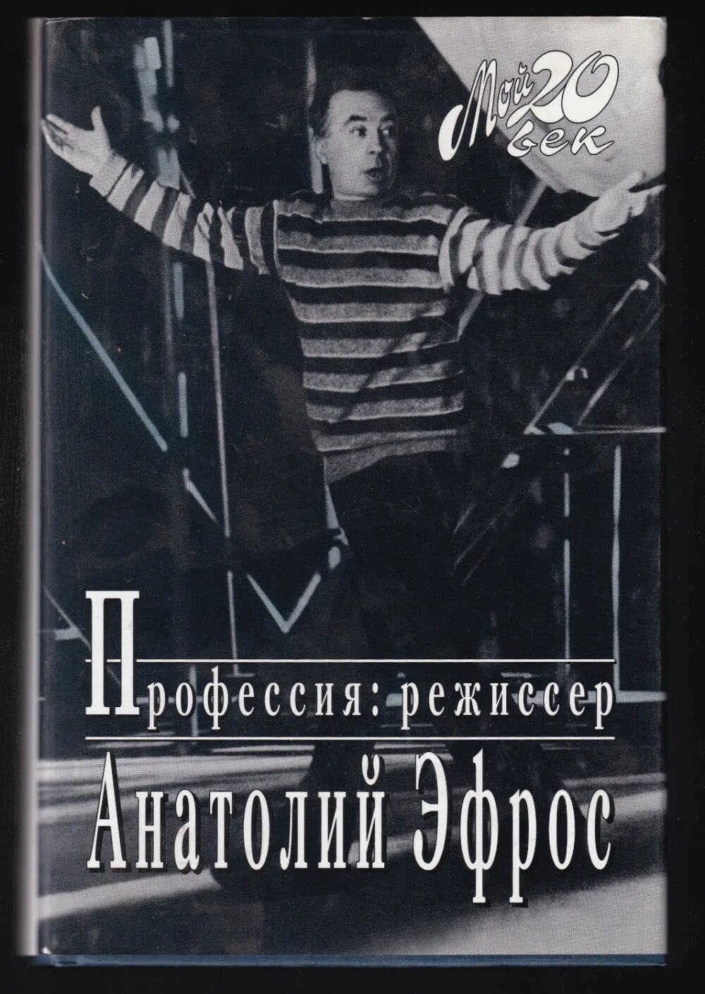 Слушать аудиокниги режиссер советского. Слушать аудиокниги режиссер советского. Режиссура книга. Сарик андреасян. Даурия 1971 постер.