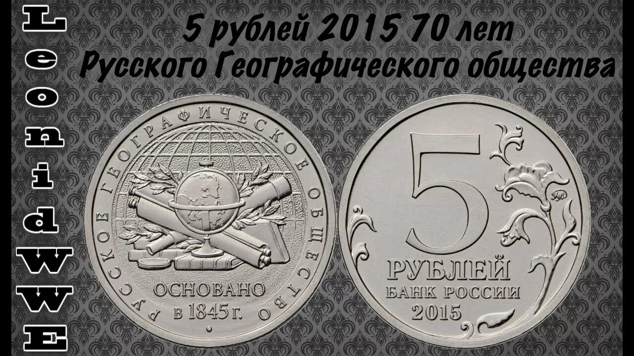 Русского географического общества 2015