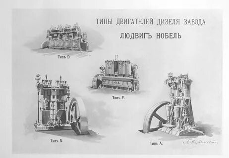 Механический дизель
