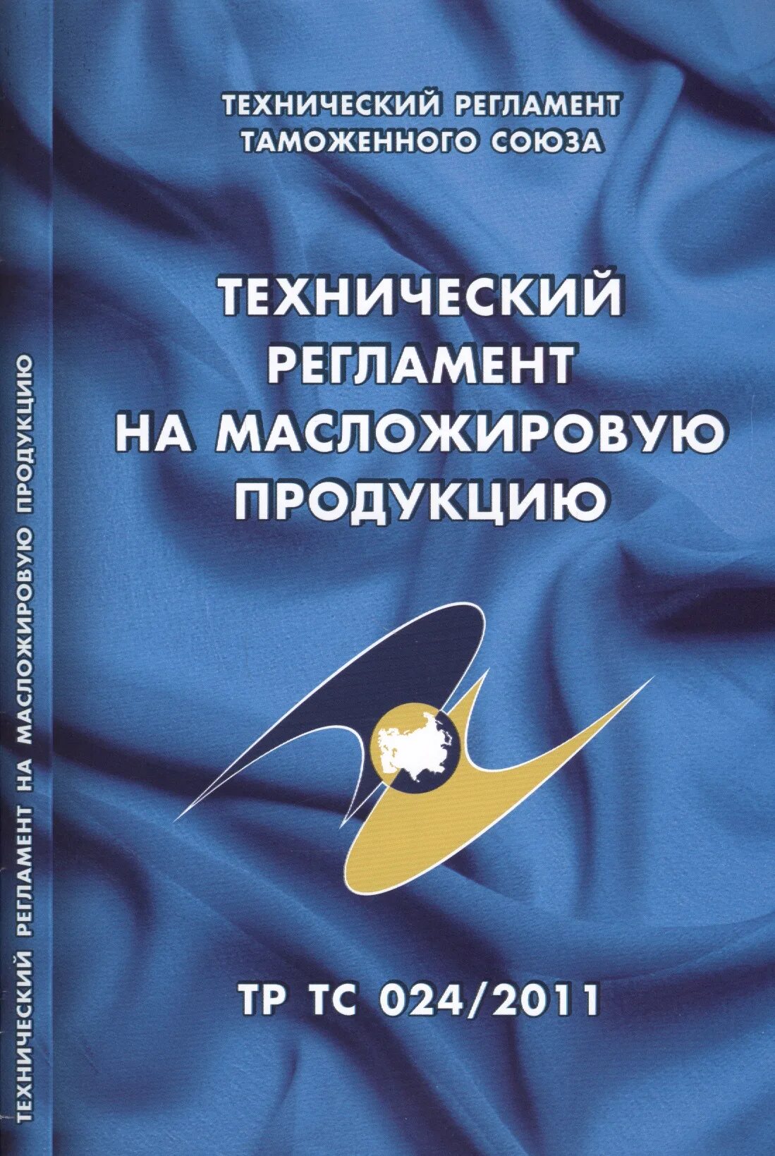 Тр ТС О безопасности молока и молочной продукции. Тр ТС 034/2013 О безопасности мяса и мясной продукции. Тр ТС 33 2013 О безопасности молока и молочной продукции. Тр ЕАЭС 040/2016 О безопасности рыбы и рыбной продукции. Тр тс 034 изменения