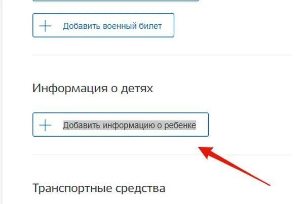 Регистрация ребенка на госуслугах. Госуслуги. Есть ли дети на госуслугах. Упрощенная учетная запись на госуслугах. Есть ли дети на госуслугах.
