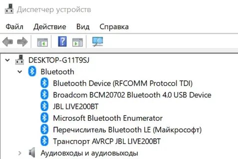Как сделать блютуз на виндовс 10