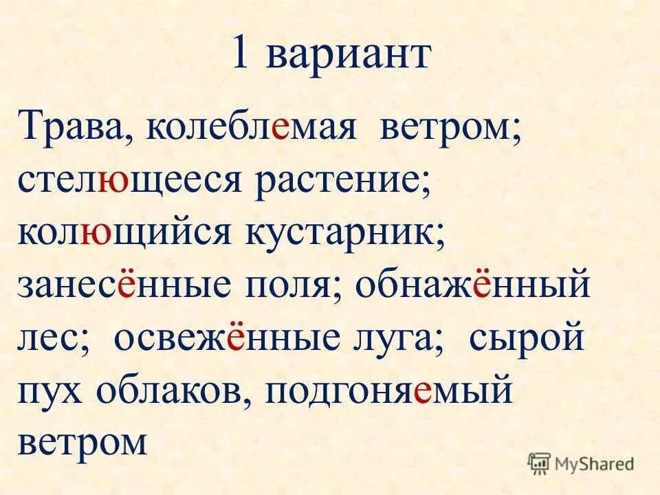 русский язык 7 класс ладыженская упражнение 177. колеблемый почему е. классицизм у державина стихи. колеблемый правивший. слова коллекторов.