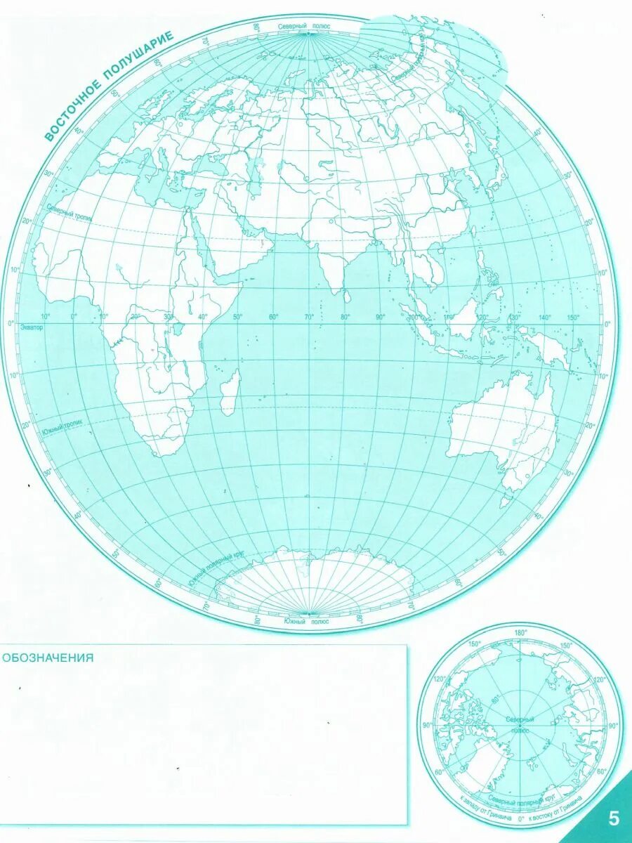 Контурная карта 5 класс география