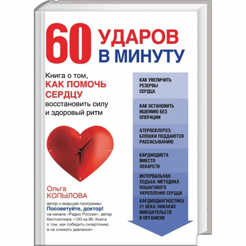 Таблица нормы пульса по возрастам у женщин и мужчин. Ритм 60 ударов в минуту. Ритм 60 ударов в минуту. 60 ударов в минуту. Пульс 60 ударов.