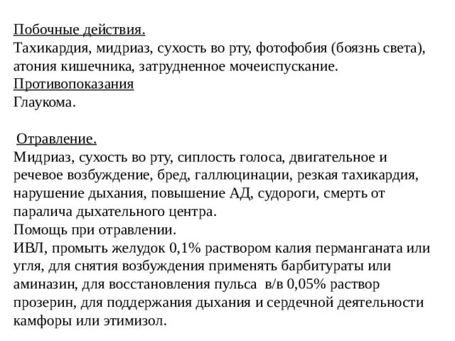 Сухость во рту частое мочеиспускание причины. Тахикардия и сухость во рту. сухость во рту частое сердцебиение. тахикардия мочеиспускание. побочное действие тахикардия.
