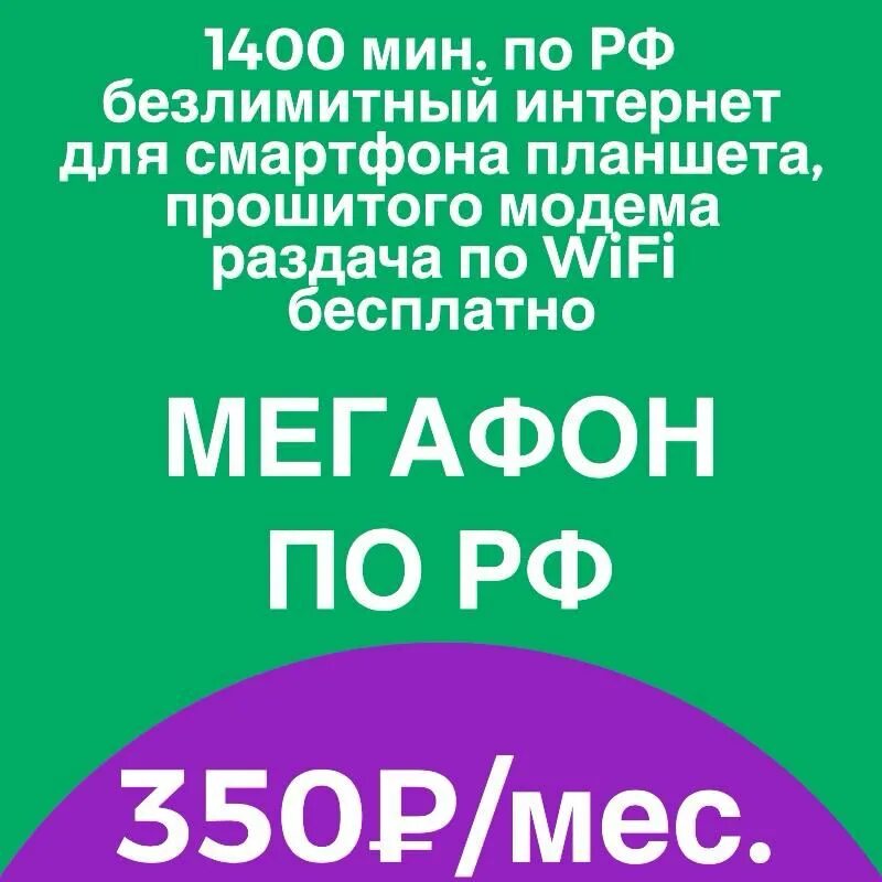 1400 минут