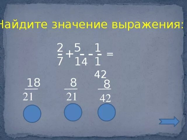 Найдите значение выражения 1 7 8 5. Найдите значение выражения: 2!+5!. Найдите значение выражения (у+5)^2-(у-5)(у+5). Значение выражения 2+7-3. Найдите значение выражения − 1,4 4 1 11 ..