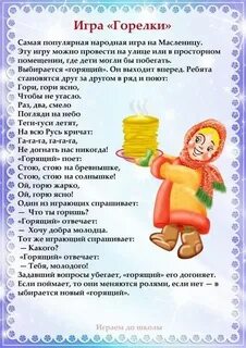 Картотека масленица