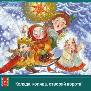 Щедривки старого год