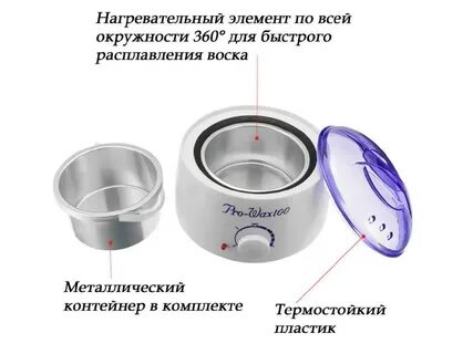 Воскоплав какая температура