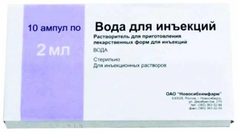 Вода для инъекций. Вода для инъекций амп. 2 Мл №10. Вода для инъекций 10мл №10. Вода для инъекций 2 мл амп 10. Вода для инъекций Новосибхимфарм.