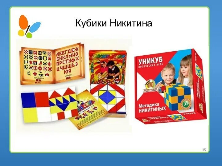 Кубики никитиной купить. Кубики б.п. Никитина «сложи узор».. Кубики Никитина Grundkasten. Кубики Никитина для дошкольников. Кубики Никитина сложи узор.