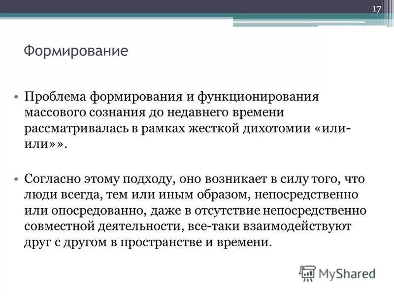 Проблема построения выборки. Социально-психологическая проблематика. 1 формирование проблемы. Проблемы долгосрочного страхования жизни. Проблемы профессионального становления педагога это.