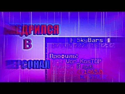 Skybars me