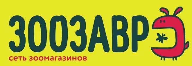 Зоозавр тамбов. Зоозавр магазин для животных. Зоозавр брянск. Зоозавр зоомагазин. Зоозавр магазин для животных.