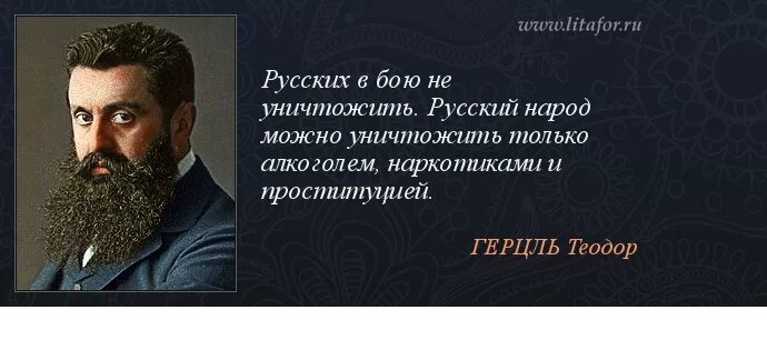 Как уничтожить русского народа. Высказывания про нации. Цитаты про Национальность.