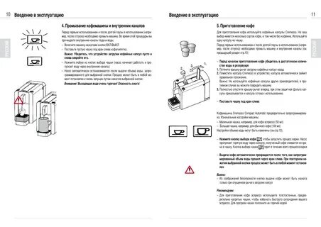 Как настроить автоматическую кофемашину